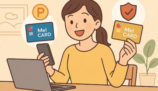 メルカリ主婦に最適？メルカード徹底ガイド【通常・ゴールドの違いも解説】