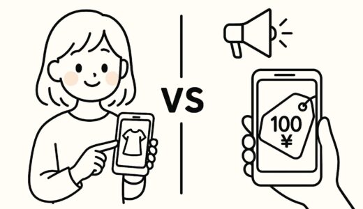 メルカリ「商品プロモーション」VS「100円値下げ」どちらが効果的？アパレル物販で比較検証！（主婦のメルカリ物販・体験談）